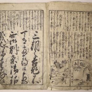 「名処用文章筆宝(六躰用文筆海集)」山本義信 1冊｜往来物 用文章 教育 教科書 絵本 絵入り 木版画 江戸時代 古書 和本 古典籍 n59の画像1