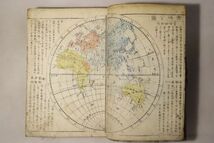 「大日本永代節用無尽蔵 上巻」文久4年版 1冊｜節用集 辞書 辞典 浮世絵師 彩色 絵入り 木版画 絵本 古書 和本 古典籍 o72_画像8