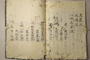 「馬術書 (高麗流 鹿島流 八條高倉流)」写本 文政5年跋 1冊｜有職故実 八條流 八條家 絵入り 肉筆 江戸時代 古書 和本 古典籍 n87