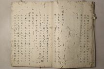 「甲州流一騎前百箇条註 全」写本 伊勢平蔵貞丈書跋 安永3年跋 1冊｜兵法書 兵書 軍学 伊勢貞丈 武田信玄 信玄流 古書 和本 古典籍 n41_画像1