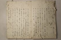 「甲州流一騎前百箇条註 全」写本 伊勢平蔵貞丈書跋 安永3年跋 1冊｜兵法書 兵書 軍学 伊勢貞丈 武田信玄 信玄流 古書 和本 古典籍 n41_画像4