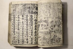 「倭節用集悉改 音訓両点」1冊｜節用集 辞書 辞典 浮世絵師 絵入り 木版画 江戸時代 古書 和本 古典籍 o34