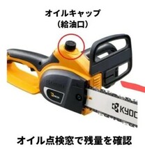 價 リョービ キョーセラ チェーンソー純正パーツ オイルキャップ RYOBI KYOCERA CS-260・2500・2501・2502・3001・3005・3601・3605・402LS_画像2