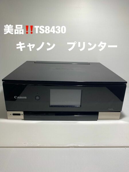 TS8430 キャノンプリンター