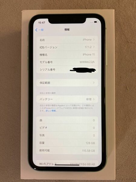 iPhone 11 グリーン 128GB SIM フリー