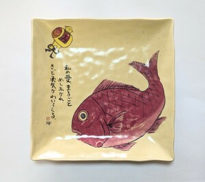 未使用 ひろはまかずとし 角皿 山陽陶器 SANYOTOKI 招福 大皿 絵皿 飾皿 言の葉墨彩画家 長期保管