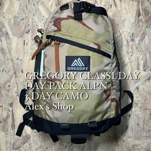 完売カラーGREGORY CLASSI DAY DAY PACK ALPN 3 DAY