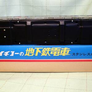 当時物 イチコー 地下鉄電車 ステンレスカー 新品未使用品 日本製 保管品 箱に汚れ有りますの画像4