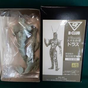 B-CLUB 仮面ライダーZO ネオ生命体 ドラス ガレージキット バンダイ 東映 石森プロ 窪田延安/原型 レジン製 スケール1/15の画像6