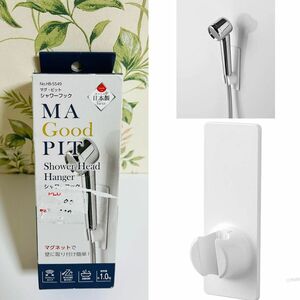 パール金属 マグピット シャワーフック シャワーヘッドホルダー HB-5549