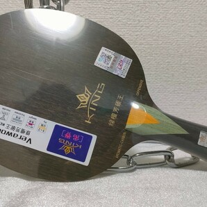 卓球新品ラケット　729・名貴　aromatic-carbon シェークハンド