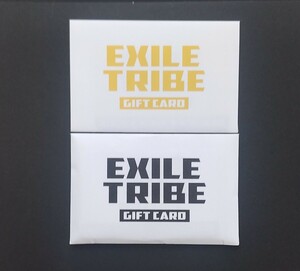 EXILE TRIBE GIFT CARD ギフトカード LDH 三代目 RAMPAGE 20000 黒1袋黄色1袋