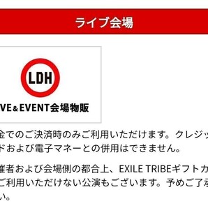 EXILE TRIBE GIFT CARD エグザイル トライブ ギフト カード 50000円分 LDH 三代目 RAMPAGE ランペイジの画像3