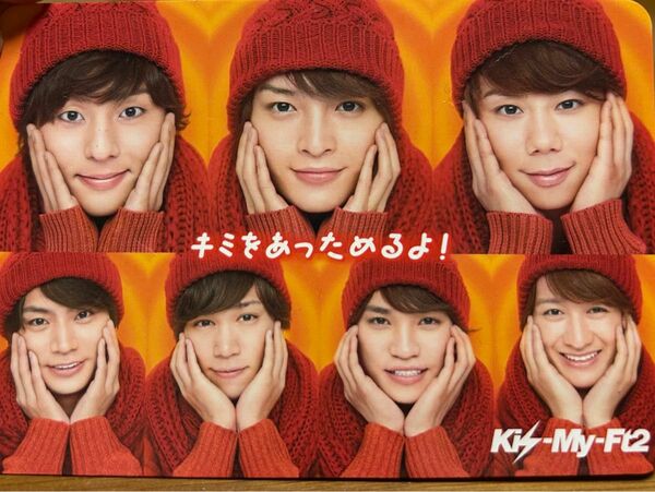 Kis-My-Ft2 カード