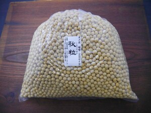 【おたまや】令和５年産 新物 味噌用大豆 秋粒（シュウリュウ大豆）3kg