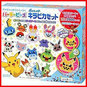 ★単品★ () ビーズキット 『パーラービーズ ポケットモンスター キラピカセット 80-54398』