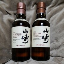 サントリー　山崎　シングルモルトウイスキー　ミニボトル　180ml　2本　新旧飲み比べセット _画像1