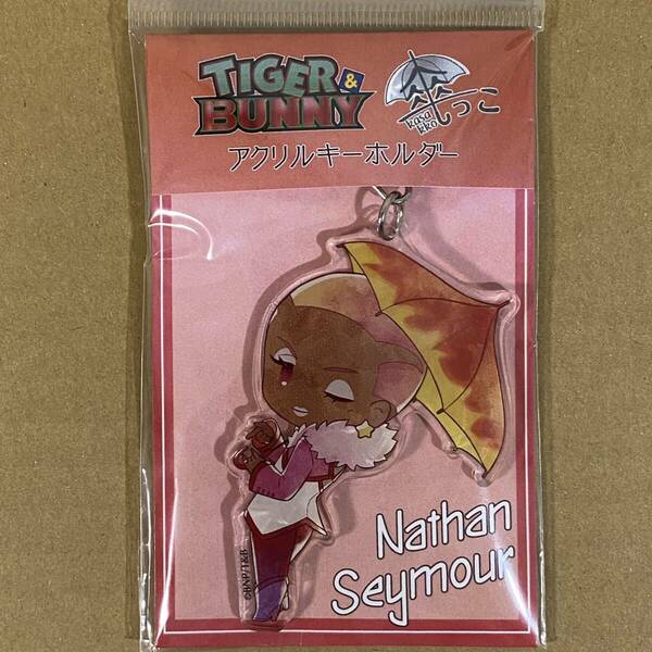 【未開封】　TIGER＆BUNNY　ネイサン・シーモア　アクリルキーホルダー　傘っこ　グッズ