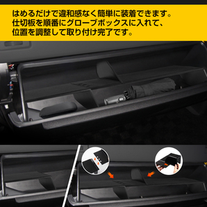 【FLD1824】ハイエース 200系 1-7型 助手席 グローブボックス仕切り板収納隔たり板 小物置き 収納 整理 カスタムパーツ ドレスアップの画像6