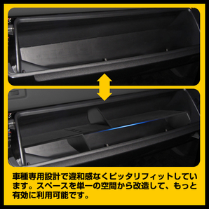 【FLD1824】ハイエース 200系 1-7型 助手席 グローブボックス仕切り板収納隔たり板 小物置き 収納 整理 カスタムパーツ ドレスアップの画像3