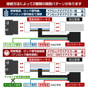 『FLD1809』ドアミラー 自動格納ユニット ダイハツ アトレーS700V/S700W/S710V/S710W ハイゼットトラックS500P/S510P キーレス連動 対応の画像2