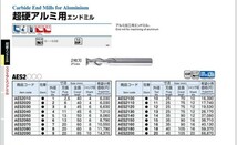 MOLDINO 超硬 エンドミル アルミ用 AES2150・2枚刃・OSG Nachi エポック 三菱 日立_画像2