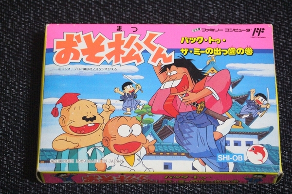 【送料込】FC　★ おそ松くん　バック・トゥ・ザ・ミーの出っ歯の巻　★バンダイ