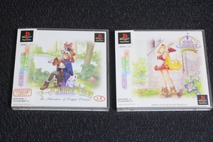 【送料込】PS　2本セット★マール王国の人魚姫+1/リトルプリンセス+1