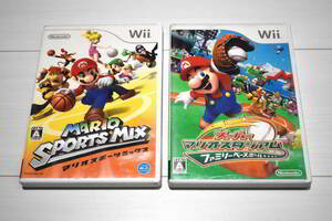 ※値下げしました【送料込み・Wii(ウィー)ソフト】マリオスポーツミックス ＋ スーパーマリオスタジアム ファミリーベースボール