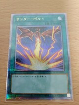 遊戯王　サンダーボルト　25th クオシク_画像1