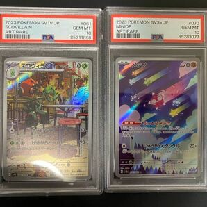 ウデッポウ、ノココッチ、スコヴィラン、メラノAR psa10の画像2