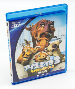 アイス・エイジ3 ティラノのおとしもの Ice Age: Dawn of the Dinosaurs Blu-ray 3D 中古 セル版 非売品