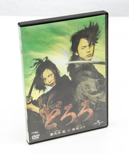 どろろ Dororo DVD 手塚治虫 妻夫木聡 柴咲コウ 中古 セル版