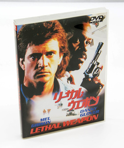 リーサル・ウェポン Lethal Weapon DVD メル・ギブソン ダニー・グローヴァー 中古 セル版