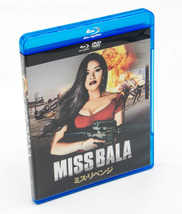 ミス・リベンジ Miss Bala Blu-ray + DVD 2枚組 ジーナ・ロドリゲス 中古 セル版_画像1