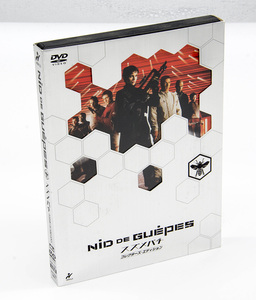 スズメバチ コレクターズ・エディション Nid de guepes DVD 2枚組 中古 セル版