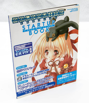 MOLDAVITE モルダヴァイト STARTUP BOOK CD-ROM付 特製マウスパッド付 オリジナルポスター付 Windows PC版 宙出版_画像1