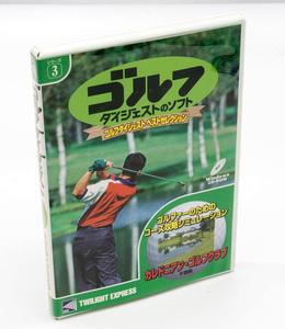 ゴルフダイジェスト ベストセレクション 3 ゴルフダイジェストのソフト カレドニアン・ゴルフクラブ Windows CD-ROM 中古 