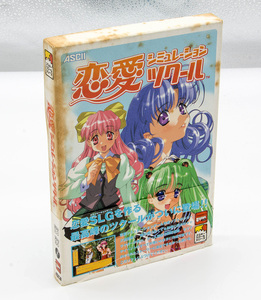 ASCII 恋愛シミュレーションツクール Windows CD-ROM 中古 