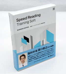 Speed Reading Training Soft BUSINESS EDITION 速読トレーニングソフト ビジネス・資格取得版 日本速脳速読協会 Windows ディスク未開封