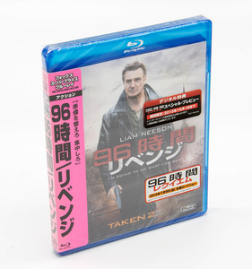 96時間 リベンジ Taken 2 ブルーレイ BD Blu-ray リーアム・ニーソン マギー・グレイス ファムケ・ヤンセン 新品未開封 セル版