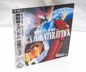 劇場版 機動戦士ガンダム 逆襲のシャア ガンダム LD レーザーディスク 中古 帯付