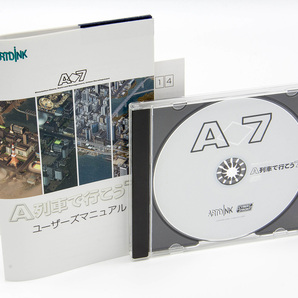 ARTDINK A列車で行こう7 都市開発鉄道シミュレーション Windows PC版 中古の画像3