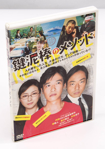 DVD 鍵泥棒のメソッド レンタル版 堺雅人 香川照之 広末涼子 中古