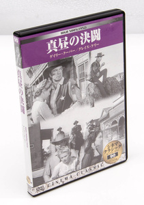 真昼の決闘 HIGH NOON 1952 DVD ゲイリー・クーパー 中古 セル版