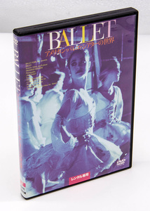 BALLET アメリカン・バレエ・シアターの世界 DVD 中古 レンタル版 ドキュメンタリー