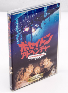 ポセイドン・アドベンチャー The Poseidon Adventure DVD ジーン・ハックマン アーネスト・ボーグナイン 中古 セル版