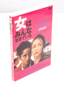 女はみんな生きている Chaos DVD カトリーヌ・フロ ヴァンサン・ランドン ラシダ・ブラクニ 中古 セル版