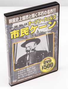 市民ケーン オーソン・ウェルズ DVD 中古 良品 セル版