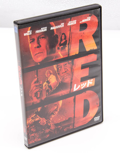 レッド RED DVD ブルース・ウィリス モーガン・フリーマン ジョン・マルコヴィッチ 中古 セル版